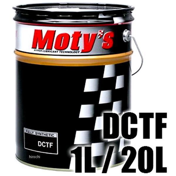 【メーカー在庫あり】 モティーズ Moty's トランスミッションフルード DCTF M353 20リットル M353-20L HD店