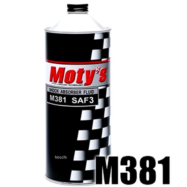 【メーカー在庫あり】 モティーズ Moty's ショックアブソーバーフルード M381 SAF-3 1リットル M381-SAF-3 HD店