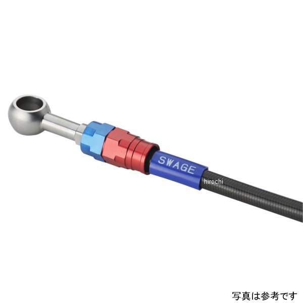 【メーカー在庫あり】 スウェッジラインプロ リアホースキット 22年 GSX-S1000GT 赤&青/黒 SAPB550R HD店