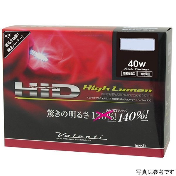 ヴァレンティ VALENTI HDH733 40Wハイワッテージコンバージョンキット HB34 4500K HDH733-HB34-45 HD店｜ヒロチー商事 ハーレー 店