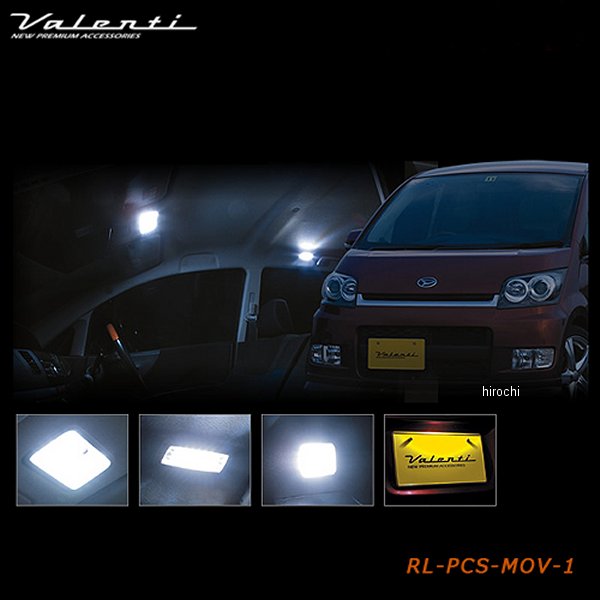 ヴァレンティ VALENTI LEDルームランプセット ダイハツ 175ムーヴ RL-PCS-MOV-1 HD店