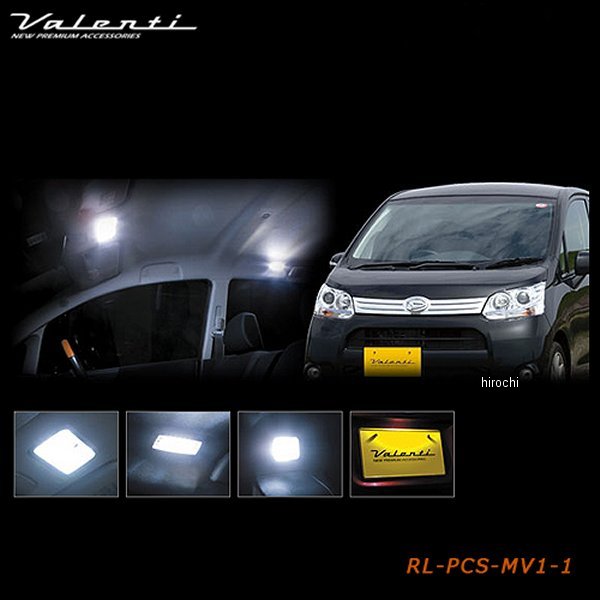 ヴァレンティ VALENTI LEDルームランプセット ダイハツ ムーヴ、スバル ステラ RL-PCS-MV1-1 HD店