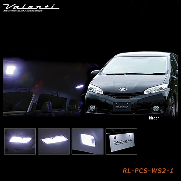 【メーカー在庫あり】 ヴァレンティ VALENTI LEDルームランプセット トヨタ 20ウィッシュ RL-PCS-WS2-1 HD店