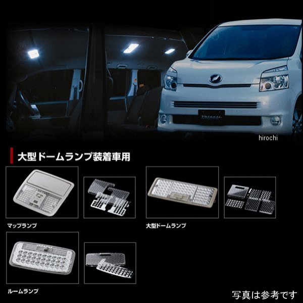 【メーカー在庫あり】 ヴァレンティ VALENTI ルームランプレンズ&インナーリフレクターセット トヨタ 70ノア/ヴォクシー 大型ドームランプ車 RL-LRS-VOX-1 HD店