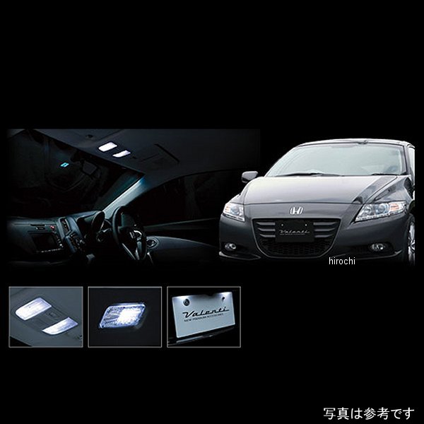 【メーカー在庫あり】 ヴァレンティ VALENTI LEDルームランプセット ホンダ CR-Z RL-PCS-CRZ-1 HD店