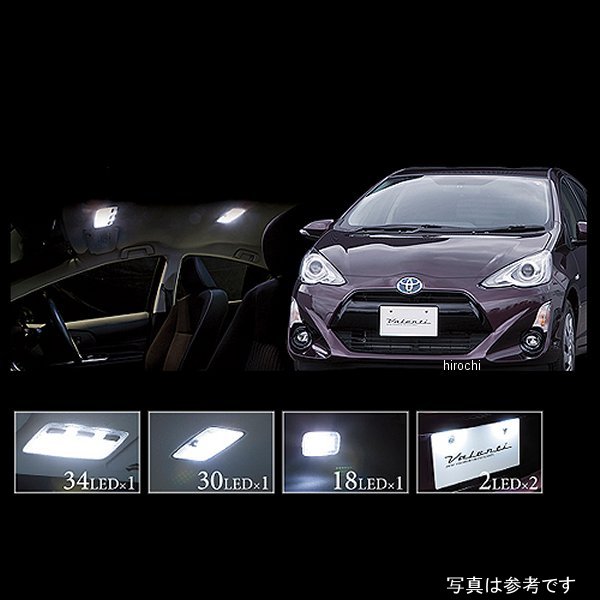 【メーカー在庫あり】 ヴァレンティ VALENTI LEDルームランプセット トヨタ アクア 後期 RL-PCS-AQ1-2 HD店