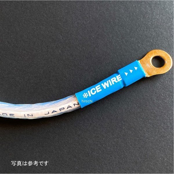 アイスフューズ ICE FUSE ハイカレントアーシング 15cm HE-15 HD店