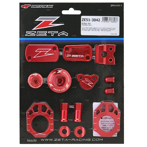 【メーカー在庫あり】 ジータ ZETA ビレットキット 21年-23年 CRF450R、CRF450RX 赤 ZE51-3042 HD店