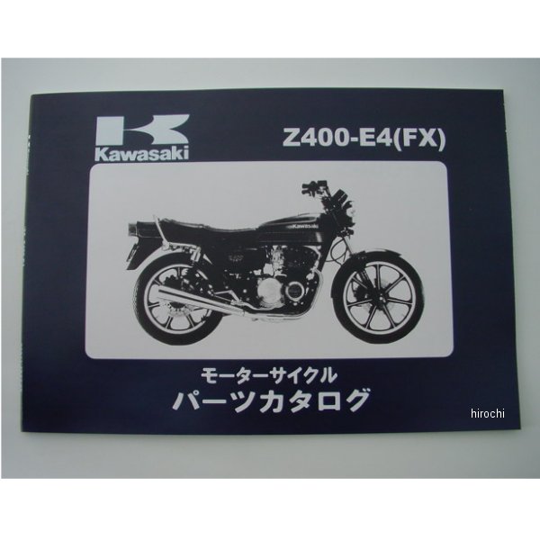 【メーカー在庫あり】 ビーアールシー BRC パーツリスト Z400FX E4 8960 HD店