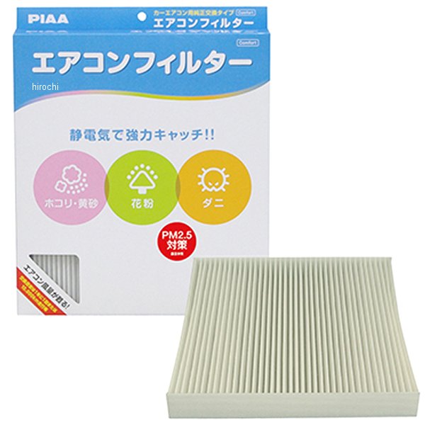 【メーカー在庫あり】 ピア PIAA エアコンフィルターコンフォート 10個入り EVC-H5 HD店