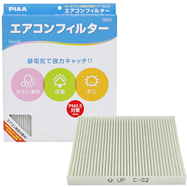 【メーカー在庫あり】 ピア PIAA エアコンフィルターコンフォート 10個入り EVC-S2 HD店|ヒロチー商事 ハーレー 店