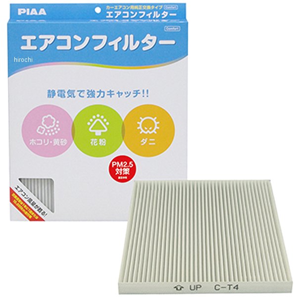 ピア PIAA エアコンフィルターコンフォート 10個入り EVC-T4 HD店|ヒロチー商事 ハーレー 店