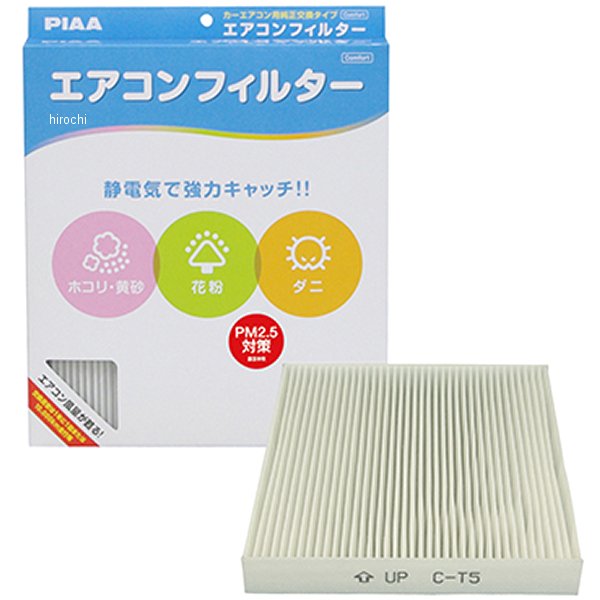 【メーカー在庫あり】 ピア PIAA エアコンフィルターコンフォート 10個入り EVC-T5 HD店|ヒロチー商事 ハーレー 店