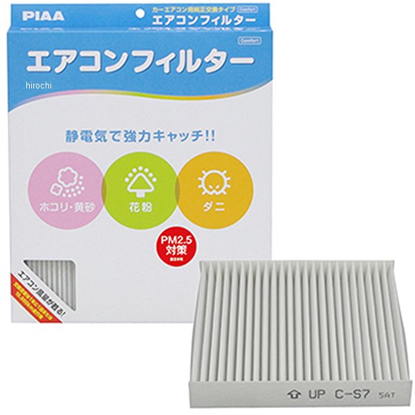 【メーカー在庫あり】 ピア PIAA エアコンフィルターコンフォート 10個入り EVC-S7 HD店｜ヒロチー商事 ハーレー 店