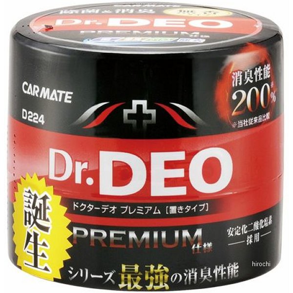 【メーカー在庫あり】 カーメイト ドクターデオプレミアム 置きタイプ 無香 100g 40個入り D224 HD店