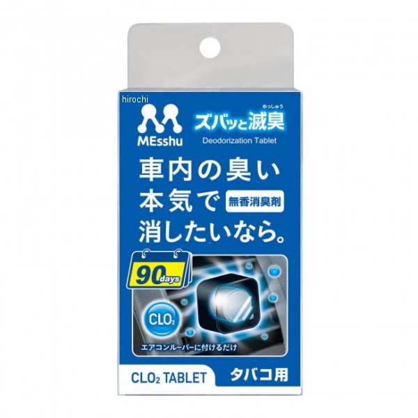 【メーカー在庫あり】 プロスタッフ エアコンルーバー ズバッと滅臭 タバコ用 ケース販売 60個 C52 HD店