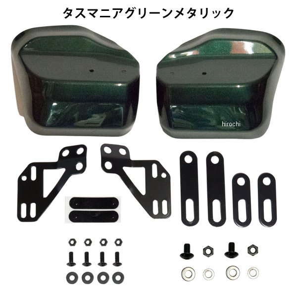 ワールドウォーク 塗装ナックルガード スーパーカブ110 タスマニアグリーンメタリック ws-46-gre HD店|ヒロチー商事 ハーレー 店