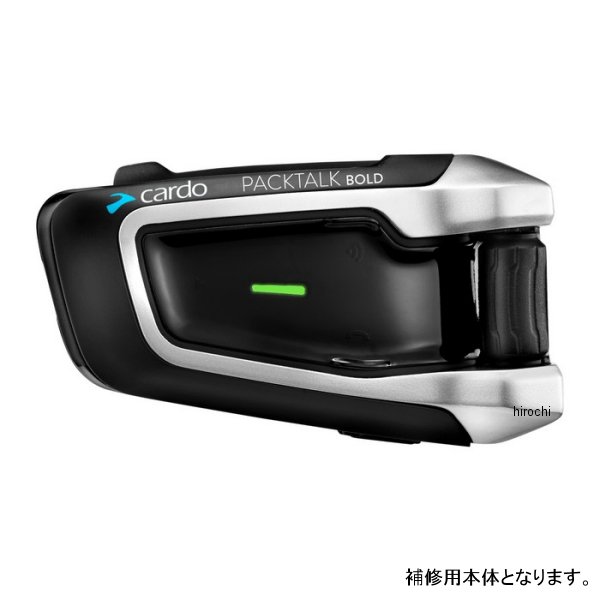 カルド Cardo PT BOLD 2019 ユニット 補修用本体 SRPA0116 HD店