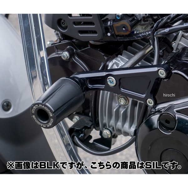 オーヴァー OVER エンジンスライダー 22年以降 ダックス125 シルバー 59-123-01 HD店