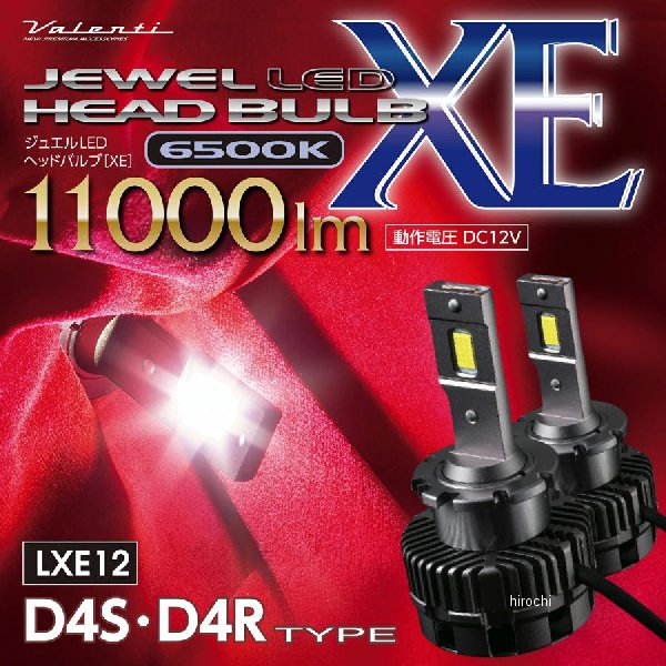 ヴァレンティ VALENTI ジュエルLEDヘッドバルブXEシリーズ XE12 D4 6500K LXE12-D4-65 HD店
