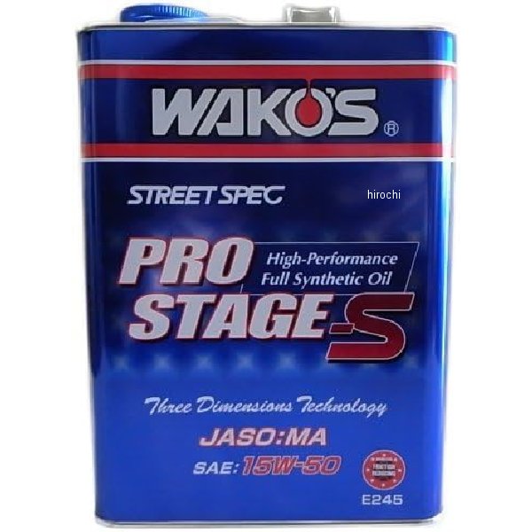 ワコーズ WAKO'S PRO-S-50 プロステージS 15W-50 4L 4本セット E245 HD店