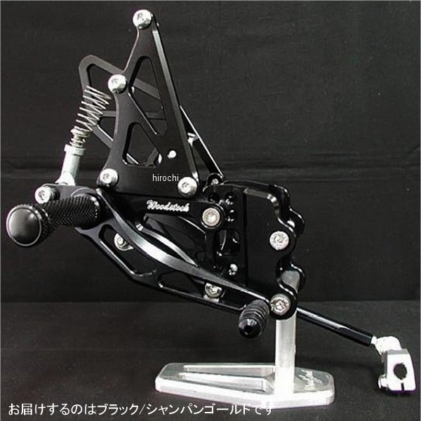 ウッドストック WOODSTOCK バックステップキット 04年-05年 ZX-10R 黒/シャンパンゴールド WBS-K12-0B HD店｜ヒロチー商事 ハーレー 店