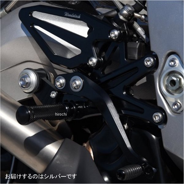 ウッドストック WOODSTOCK バックステップキット トライアンフ デイトナ Moto2-765 シルバー WBS-T01-SL HD店｜ヒロチー商事 ハーレー 店