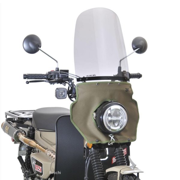 【メーカー在庫あり】 旭風防 ロング風防（カーキ布たれ） CT125ハンターカブ 2BJ-JA55、8BJ-JA65 CT-T12 HD店