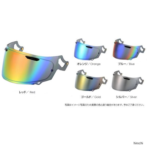 ティーズ ミラーシールド CWR-F2 PINLOCK チタンオレンジ スモーク Amazon | [ティーズ] ミラーシールド SHOEI CWR-F2 PINLOCK