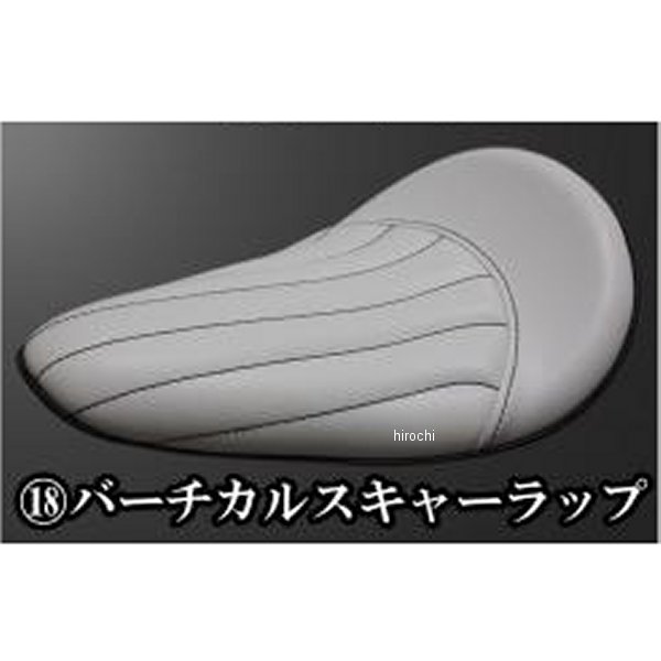 ガレージT＆F BLソロシート&リジットマウント用ステーセット ドラッグスター400 (バーチカルスキャーラップ)ホワイト 608290 HD店