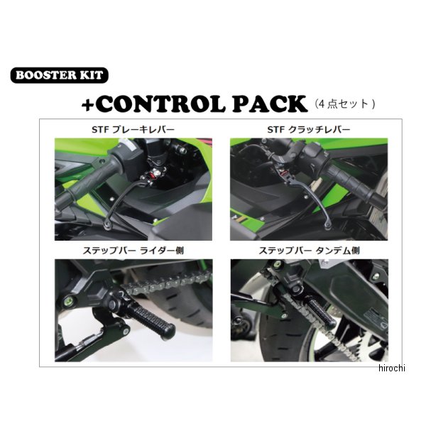 アクティブ ACTIVE ブースターキット +コントロールPACK ZX-25R、ZX-4RR 黒 PAC20510005B HD店｜ヒロチー商事 ハーレー 店