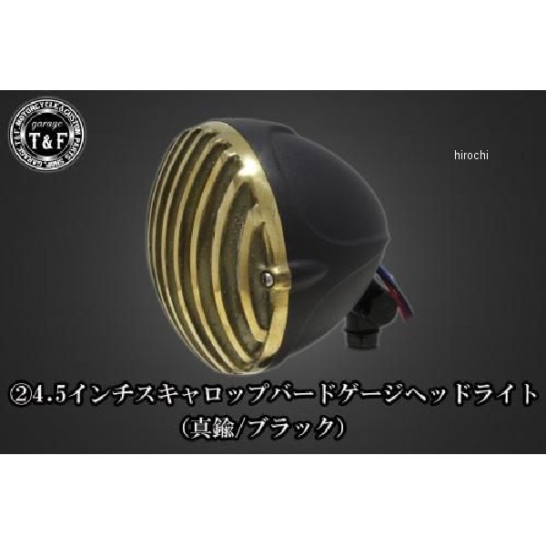 ガレージT&F 4.5インチスキャロップバードゲージヘッドライト、ライトステーキット エストレヤ 真鍮、ブラック 6091731 HD店|ヒロチー商事 ハーレー 店