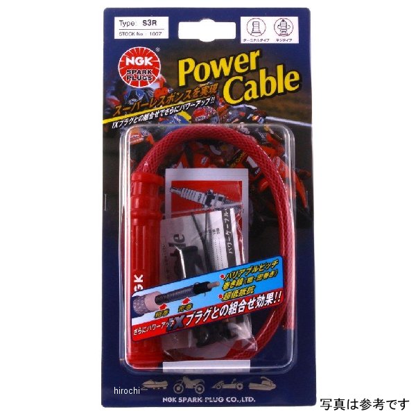 NGK パワーケーブル 8846 19S HD店