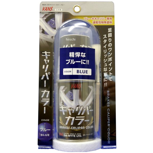 ダイヤワイト DIA-WYTE キャリパーカラー 青 101 HD店
