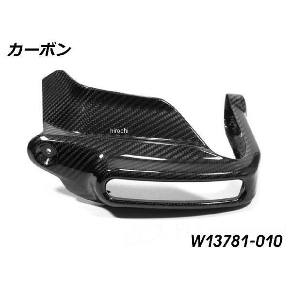 ワンダーリッヒ Wunderlich カーボン ハンドプロテクター 純正ウインカー対応 LH W13781-010 HD店|ヒロチー商事 ハーレー 店