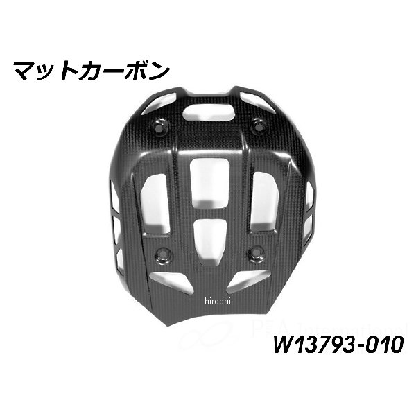 ワンダーリッヒ Wunderlich カーボン エンジンアンダーガード マットカーボン W13793-010 HD店
