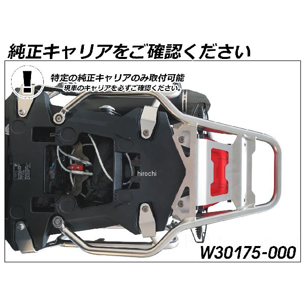 ワンダーリッヒ Wunderlich トップキャリア X-RACK ブラック 純正チューブパイプタイプキャリア仕様車用 W30175-000 HD店 28,875円