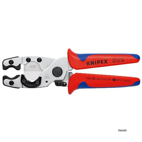 【メーカー在庫あり】 クニペックス KNIPEX コンポジットフレキ管カッター 210mm コンフォートハンドル 9025-20SB HD店