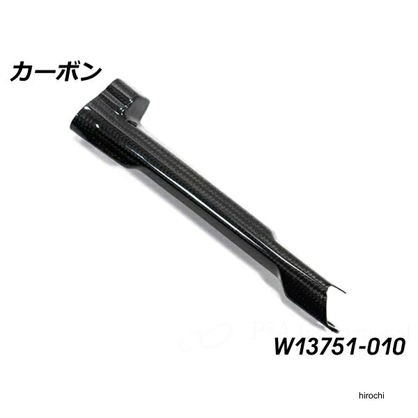 ワンダーリッヒ Wunderlich カーボン ブレーキラインカバー カーボン W13751-010 HD店｜ヒロチー商事 ハーレー 店