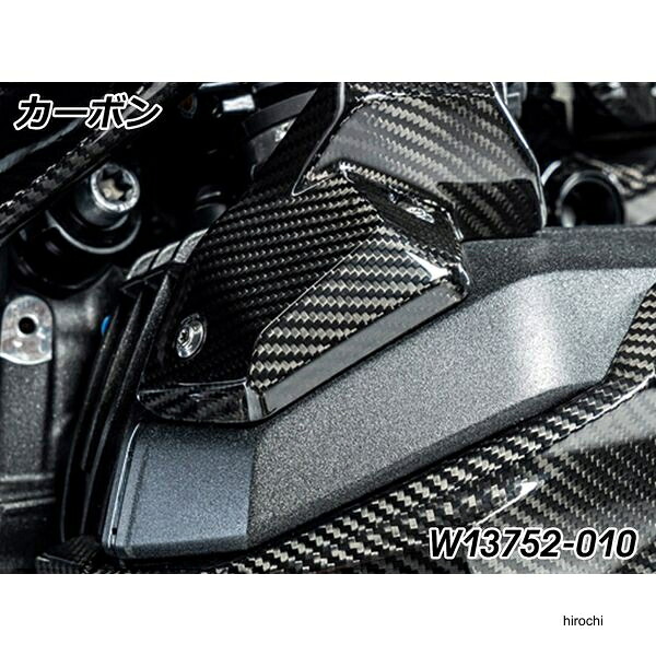 ワンダーリッヒ Wunderlich カーボン インジェクターノズルカバー RH カーボン W13752-020 HD店｜ヒロチー商事 ハーレー 店