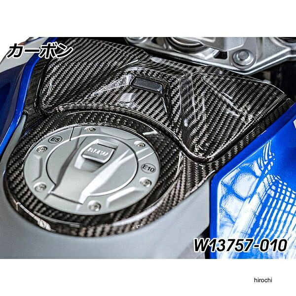 ワンダーリッヒ Wunderlich カーボン アッパータンクカバー カーボン W13757-010 HD店