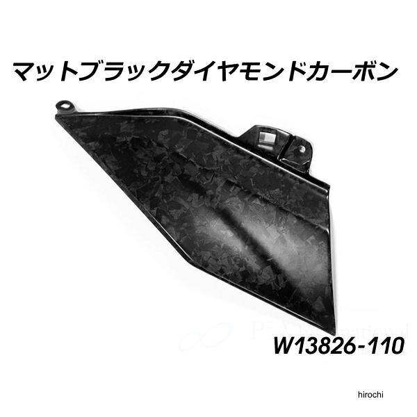 ワンダーリッヒ Wunderlich カーボン タンクカバー Bottom Upper MattBlack Diamond Carbon LH マットブラック W13826-110 HD店｜ヒロチー商事 ハーレー 店 36,465円