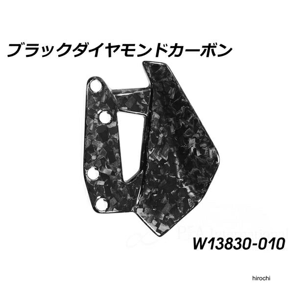 ワンダーリッヒ Wunderlich カーボン ウインドディフレクター LH Black Diamond Carbon カーボン W13830-010 HD店 45,045円