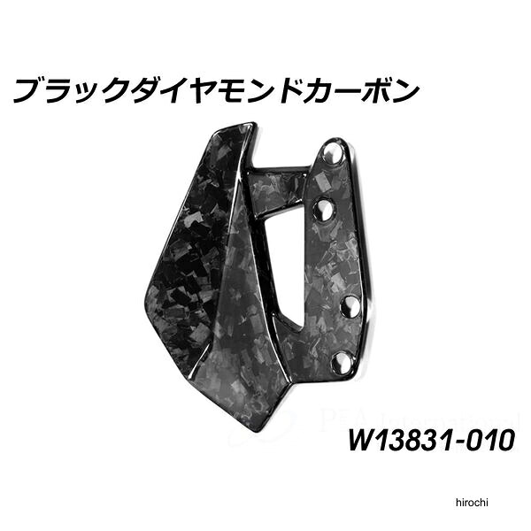 ワンダーリッヒ Wunderlich カーボン ウインドディフレクター RH Black Diamond Carbon カーボン W13831-010 HD店 45,045円