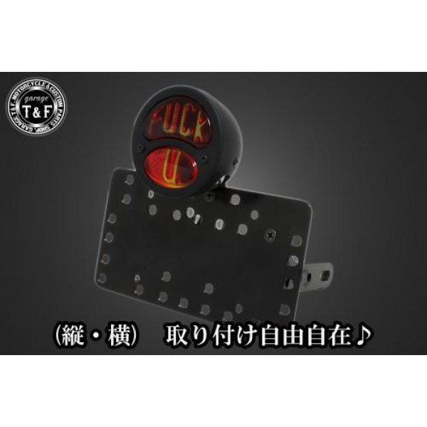 ガレージT&F サイドナンバーキット&DUOテールランプ(FUCKU)ブラック+ステー ビラーゴ250/250S SN0234 HD店