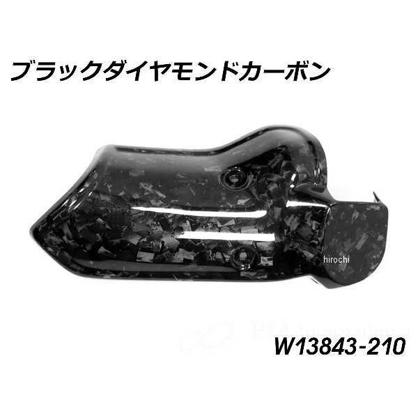 ワンダーリッヒ Wunderlich カーボン エキゾースト ヒートシールド BMW R1300GS/Adventure ブラックダイヤモンドカーボン W13843-210 HD店