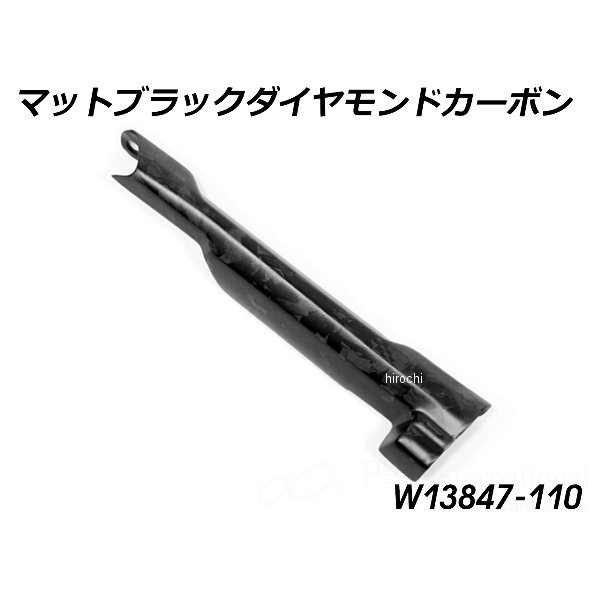 ワンダーリッヒ Wunderlich カーボンブレーキラインカバー BMW R1300GS/Adventure マットブラックダイヤモンドカーボン W13847-110 HD店 31,818円