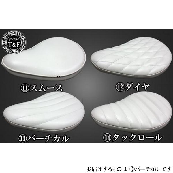 ガレージT&F マグナ250 FSソロシート&リジットマウント用ステーSET FSソロシート (バーチカル) ホワイト 4024379 HD店