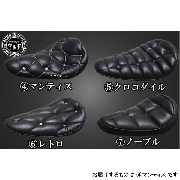 ガレージT&F マグナ250 BLソロシート&リジットマウント用ステーSET BLソロシート (マンティス) ブラック 4024394 HD店
