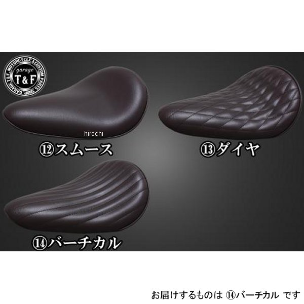 ガレージT&F マグナ250 BLソロシート&リジットマウント用ステーSET BLソロシート (バーチカル) ブラウン 4024404 HD店 18,889円